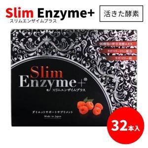 スリムエンザイムプラス Slim Enzyme＋ 活きた酵素 32本入り×2箱 1箱
