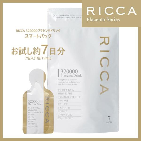 リッカ RICCA 320000 プラセンタドリンク スマートパック お試し7日分 (15g×7) ...