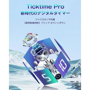正規品 TickTime Pro タイマー グ...の詳細画像3