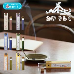 山田松香木店 白檀（角割）＋布香合角セット 白檀 角割 布香合 携帯用