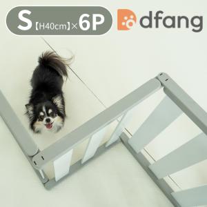 dfang ディパン ペットサークル Sサイズ 高さ40cm 幅46cm 8個セット