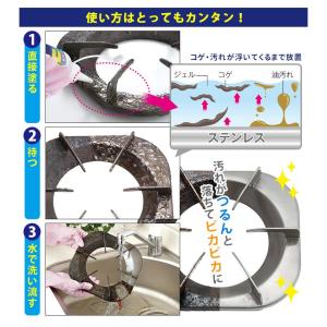 コゲ落とし 焦げ取り 名人 洗剤 コンロ 掃除...の詳細画像2