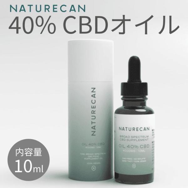 正規品販売店 ネイチャーカン Naturecan 40% CBD オイル 10ml サプリメント 健...