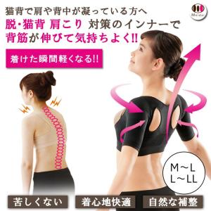猫背矯正ベルト 勝野式 肩楽さん 姿勢補正イン...の詳細画像1