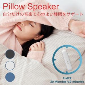 骨伝導式ピロースピーカー Pillow Speaker ワイヤレスステレオ USB充電 Duramobi 枕専用 安眠 睡眠環境 不眠 旅行 車中泊 コンパクト Bluetooth｜ケゴマル