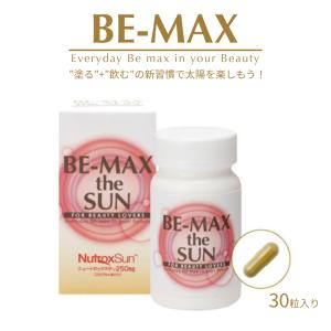 BE-MAX the SUN ビーマックス ザ・サン 30粒 サプリ ニュートロックスサン 飲む日焼け止めの商品画像