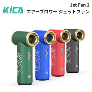 正規品 FeiyuTech KiCA Jet Fan 2  小型エアブロワーガン キカ 空気入れ 圧縮袋 コンパクト コードレス エアポンプ エアーダスター吸引 風速調節｜kegomaru