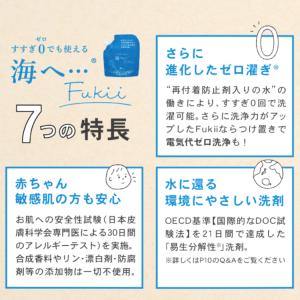 がんこ本舗 海へ ・・・ Fukii 3kg ...の詳細画像2