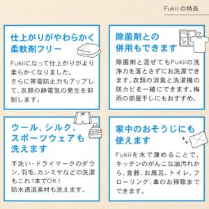 がんこ本舗 海へ ・・・ Fukii 3kg ...の詳細画像3