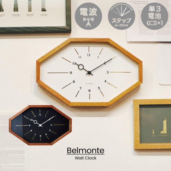 インターフォルム Belmonte ベルモンテ 壁掛け 電波時計 ウォールクロック 北欧 ナチュラル...