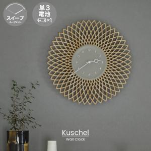 インターフォルム Kuschel クシェル 壁掛...の商品画像