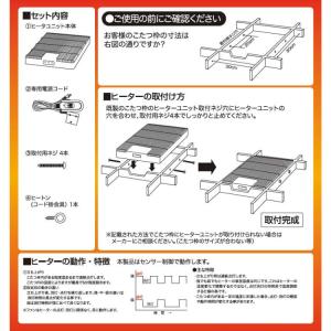 コタツヒーターユニット NN8066ACE 正...の詳細画像2