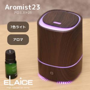 Aromist23 アロミスト23 アロマ加湿器 コンパクト加湿器 ELAICE エレス USB接続式 水切れ自動OFF機能 7色ライト 150ml｜kegomaru
