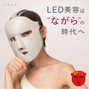 リンカ アクティブビューティーマスク LED 美容器 光エステ 光美容 