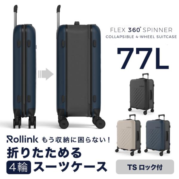 1500円オフクーポン Rollink FLEX 360° SPINNER スーツケース 77L 4...