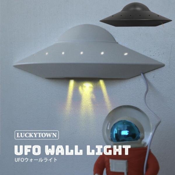 UFO Wall Light LUCKYTOWN シンシア ウォールライト 間接照明 モチーフライト...