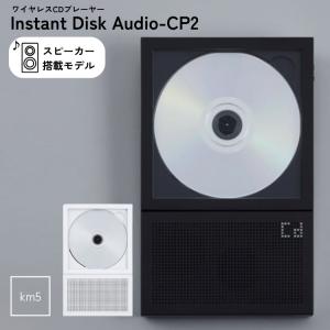 km5 Instant Disk Audio-CP2 CDプレーヤー スピーカー搭載モデル CP2 ...