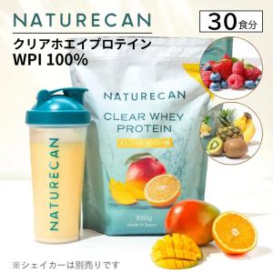 ネイチャーカン Naturecan クリアホエイ プロテイン アイソレート 1kg タンパク質最大25g ホエイプロテイン 置き換え 低糖質 低脂肪