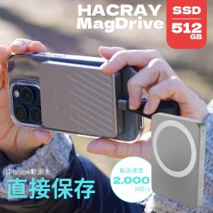 HACRAY MagDrive 外付け SSD Apple ProRes 512GB iPhone 15 Pro 写真 動画 バックアップ 超高速 データ保存 その場で保存｜kegomaru