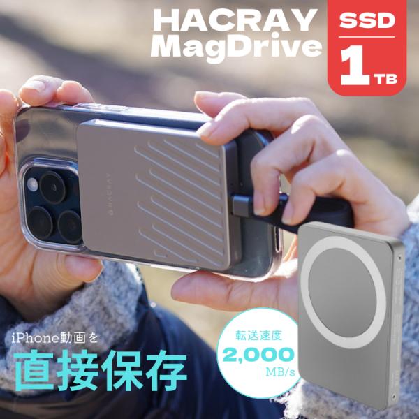 HACRAY MagDrive 外付け SSD Apple ProRes 1TB iPhone 15...