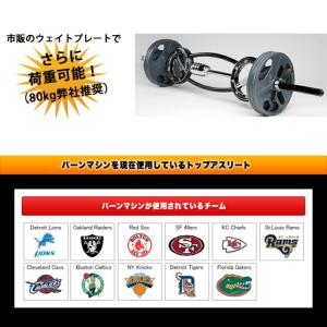 モニタリング バーンマシン ユニバーサル BU...の詳細画像3