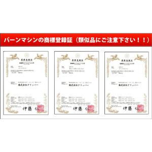 モニタリング バーンマシン ユニバーサル BU...の詳細画像4
