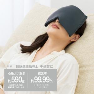 加重 アイピロー Deep Sleeper 睡...の詳細画像2