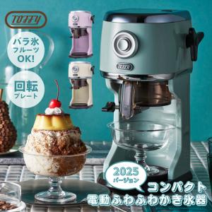池永鉄工 手動式氷削器 BLACK SWAN｜ブラックスワン 日本製 製氷カップ