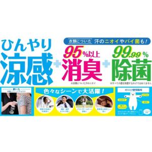 ひんやりシャツシャワー R ミント&グレープフ...の詳細画像2
