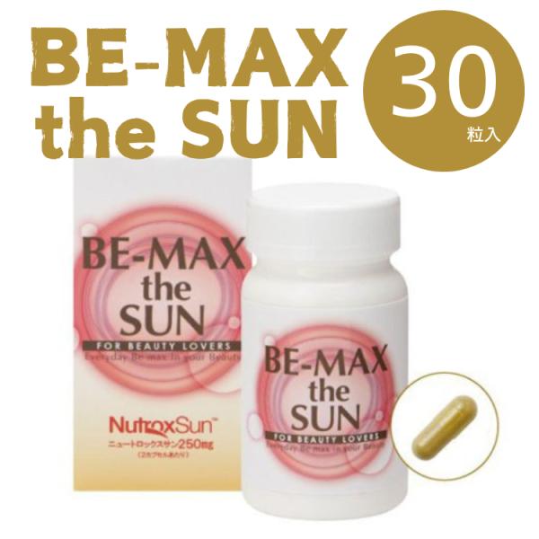 BE-MAX TheSUN 30粒 紫外線対策 UV サプリメント ビーマックス ザ サン 飲む