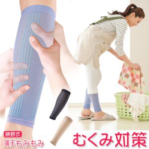 立ち仕事MOMI×2 モミモミ ふくらはぎ サ...の詳細画像1