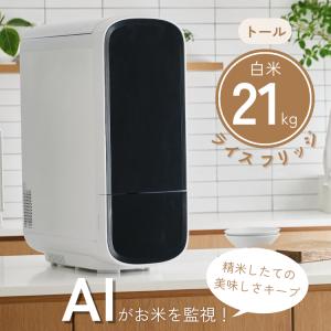 クボタ:低温米びつ「お米番」31kg収納 KCX-31 保冷庫 : スター