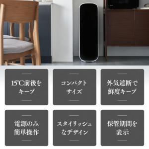 正規販売店 ライスフリッジ グラン 白米31k...の詳細画像4