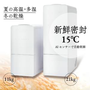 ライスフリッジ クラウド 白米11kg 保冷米...の詳細画像3