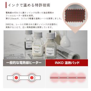 INKO 遠赤外線ネック&ショルダーヒーティン...の詳細画像3