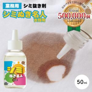 染み抜き剤 スポッとる ( 20ml ) : 爽快ドラッグ - 通販 - Yahoo