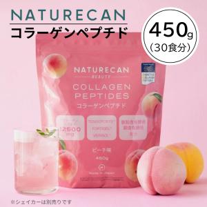 ※削除 Naturecan コラーゲンペプチド ピーチ味 450g 30日分 国内製造 コラーゲン ネイチャーカン サプリメント 爆買