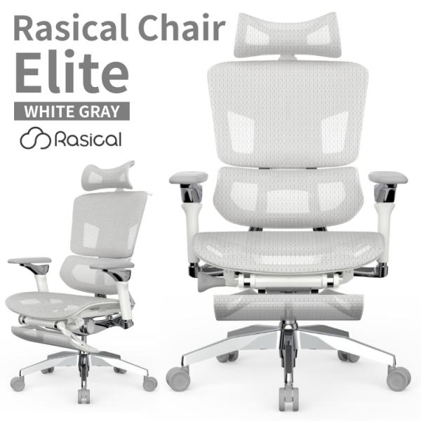 正規販売代理店 Rasical Chair Elite ワークチェア ラシカルチェア エリート オフ...