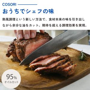 COSORI TurboBlaze コソリ 6...の詳細画像3
