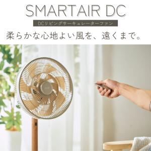 DCリビングサーキュレーターファン SMART...の詳細画像3