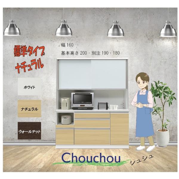 [シュシュ(chouchou)-OP-幅160cm 食器棚] [完全梱包・開梱設置・梱包材撤去込みの...