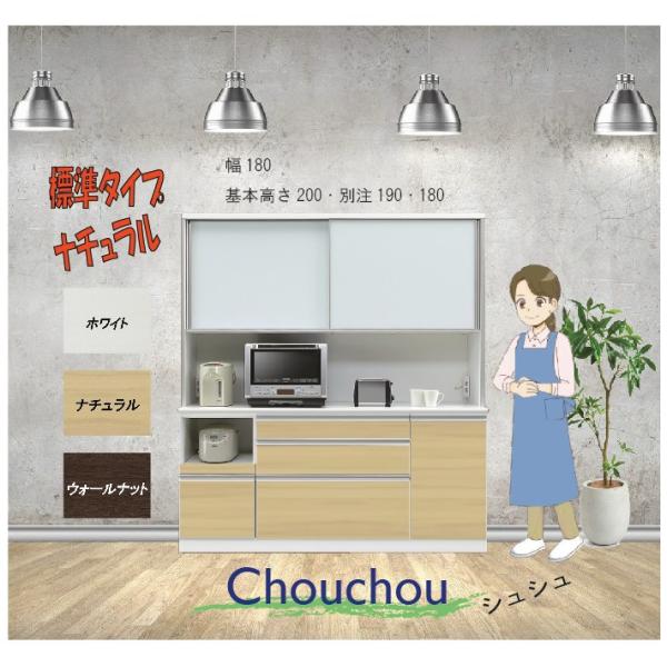 [シュシュ(chouchou)-OP-幅180cm 食器棚] [完全梱包・開梱設置・梱包材撤去込みの...