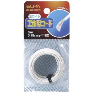ELPA 工作用コード 5m ホワイト HK-WS12H