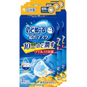 まとめ買いのどぬ~るぬれマスク 就寝用 ゆず&amp;かりんの香り プリーツタイプ3セット ×3個