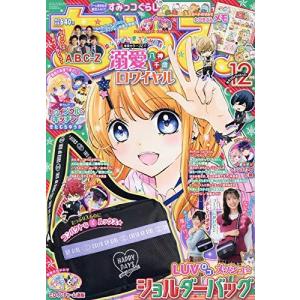 初回50 Offクーポン ちゃお 年12月号 年11月2日発売 電子書籍版 ちゃお編集部 B Ebookjapan 通販 Yahoo ショッピング