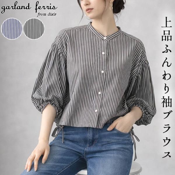 セール 50％OFF ブラウス レディース ストライプ柄 ギャザー 七分袖 カジュアル ドレッシー ...