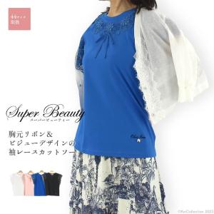セール 50％OFF スーパービューティー Super Beauty カットソー 2023年