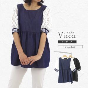 ヴィルカ Virca チュニック レディース デニム ブラウス 花レース ボーダー パフスリーブ 切替 Mサイズ 2024年春夏｜keicolle