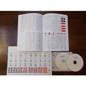 語呂合わせで学ぶ　易占い・易経・易学　テキスト本＆DVD２枚