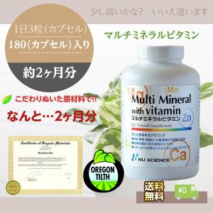 マルチミネラルビタミン ニューサイエンス 18...の詳細画像2